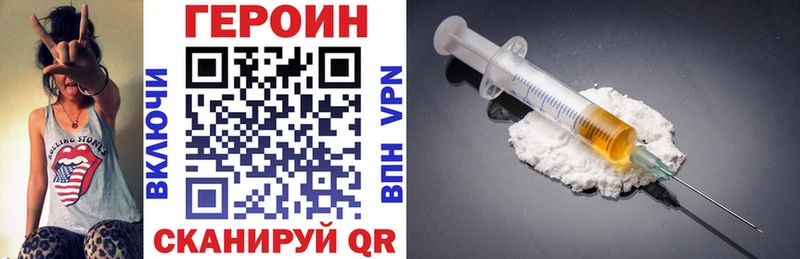 что такое наркотик Россошь Героин белый